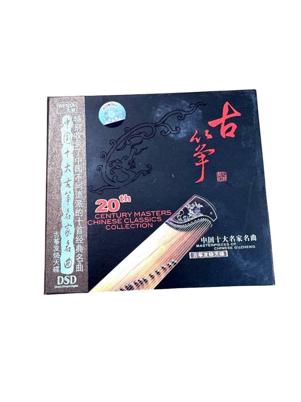 20th Century Masters Chinese Classics Collection CD Guzheng Music DSD